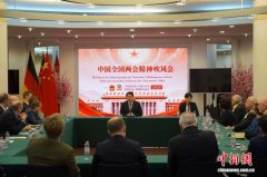 中国驻德国使馆举办2026年